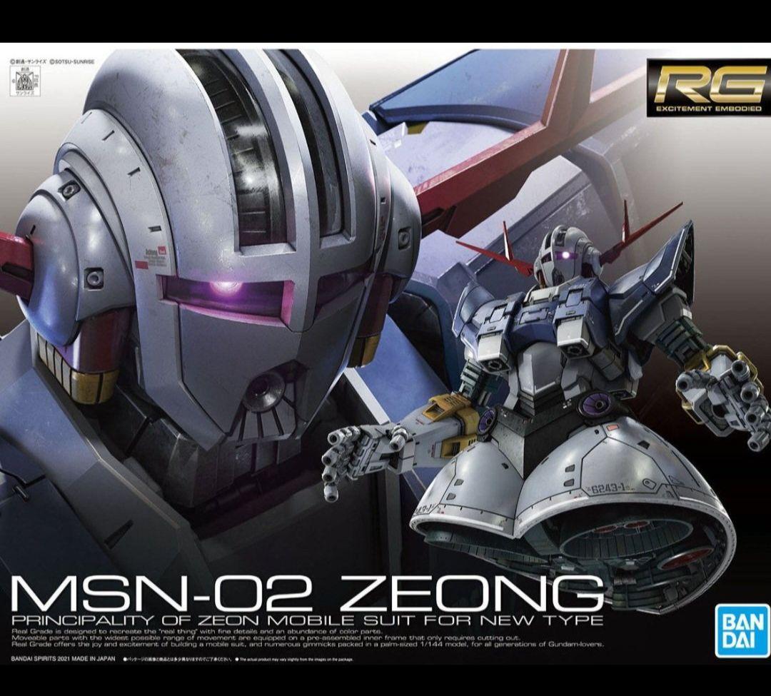 新品・未開封 RG 1/144 MSN-02 ジオング ガンプラ