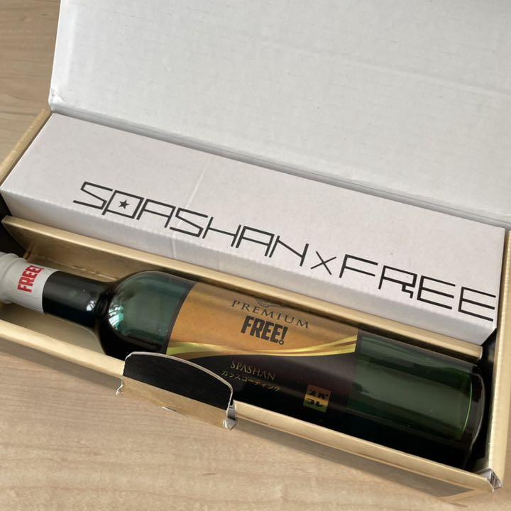 スパシャン プレミアムFREE