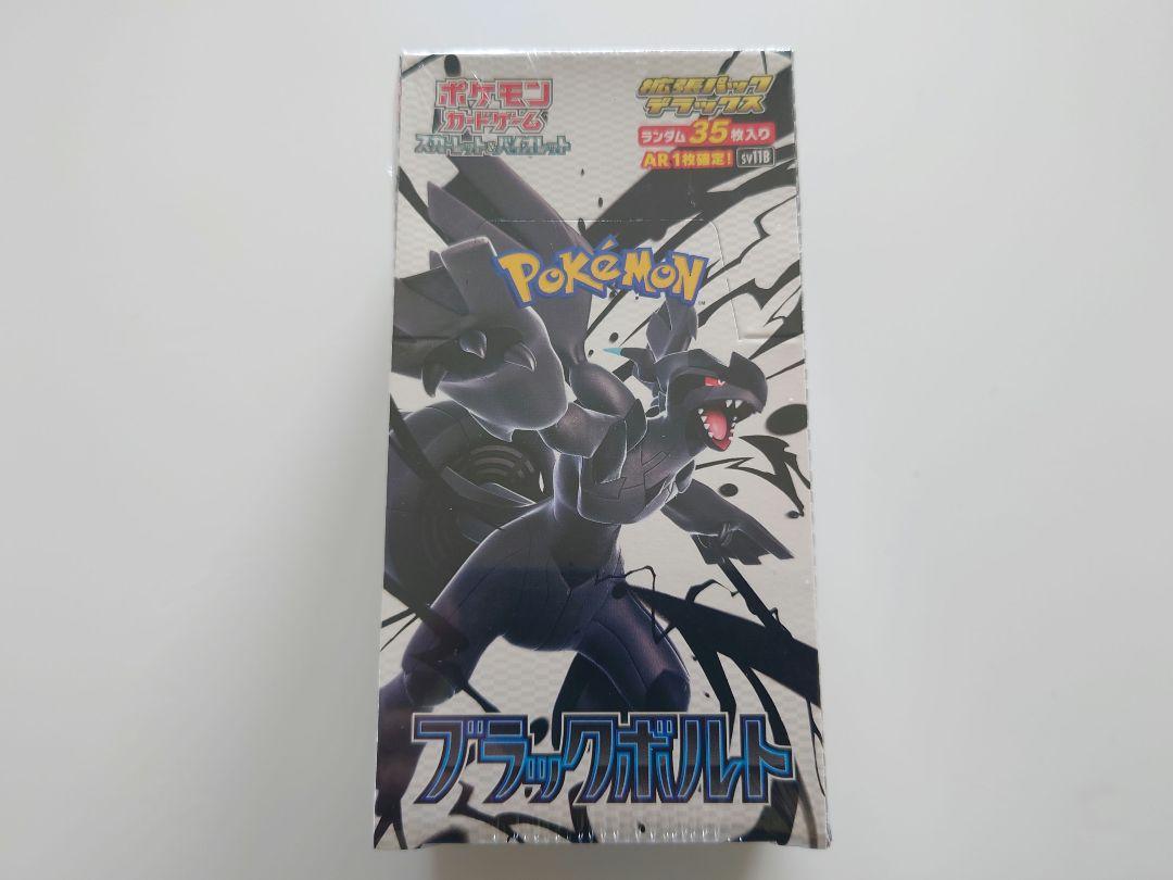 ポケモンカード ブラックボルト 拡張パックデラックス