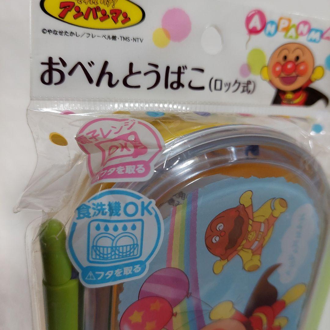専用 アンパンマンお弁当&15～20cmソックスセット
