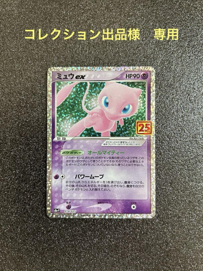 2枚セット　プロモカードパック 25th ANNIVERSARY