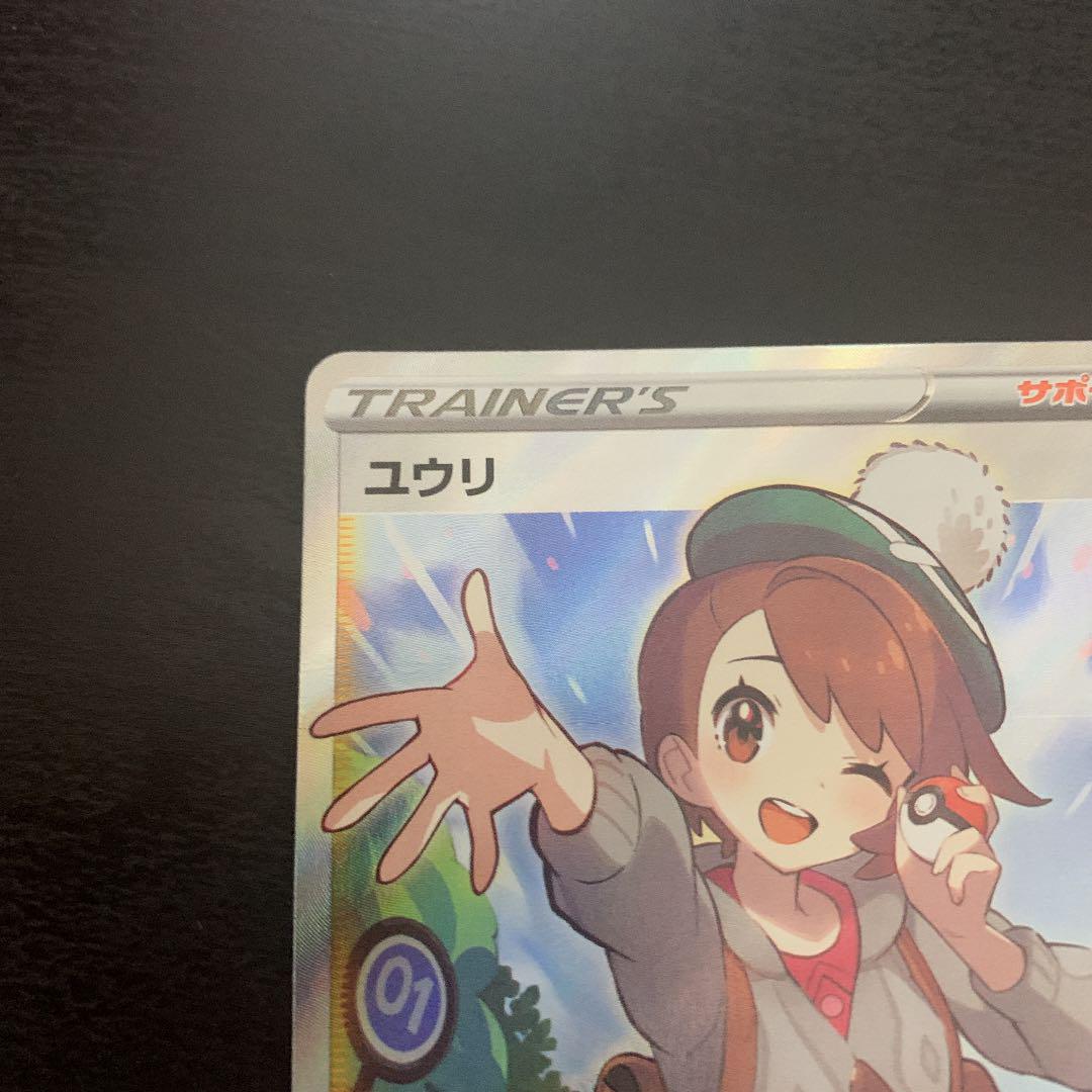 得価お得 ポケモンカード SR 1枚 OdQNc-m98217484430 ユウリ 再入荷国産