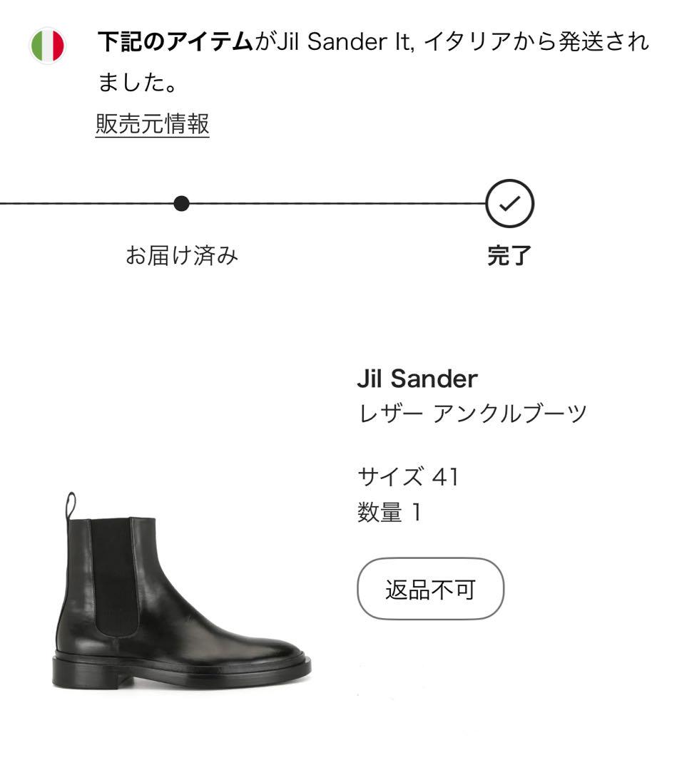 サイズ41
