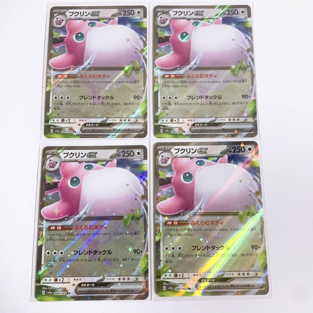 ポケモンカード プクリンex RR - メルカリ