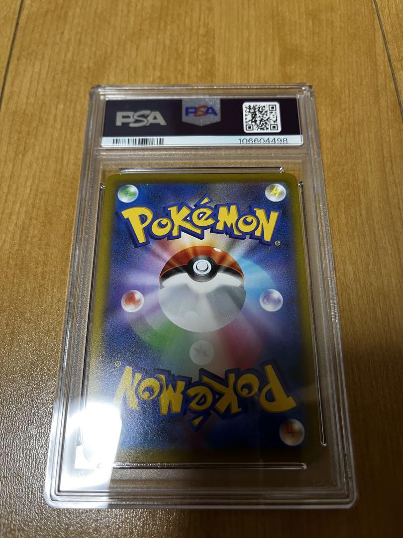 カイリキーV SR PSA10