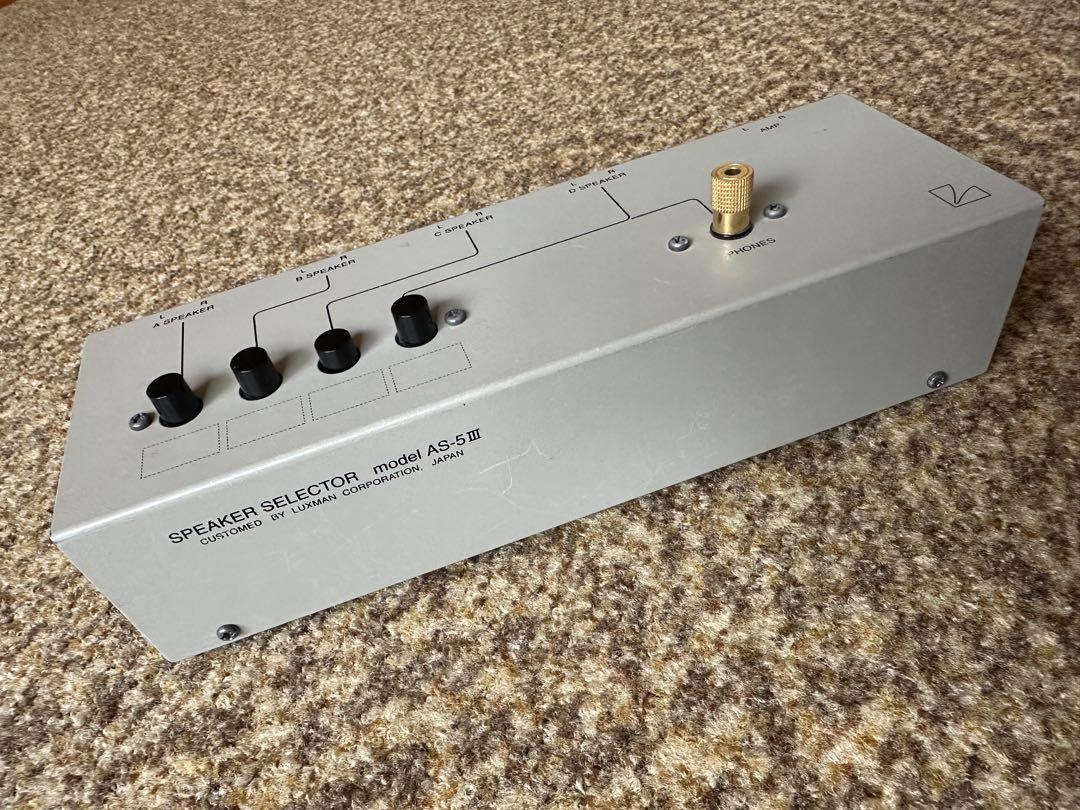LUXMAN AS-5iii ラックスマン スピーカーセレクター