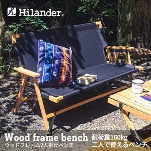 美品☆Hilander/ハイランダー　ウッドフレームベンチ　ブラック　廃版品
