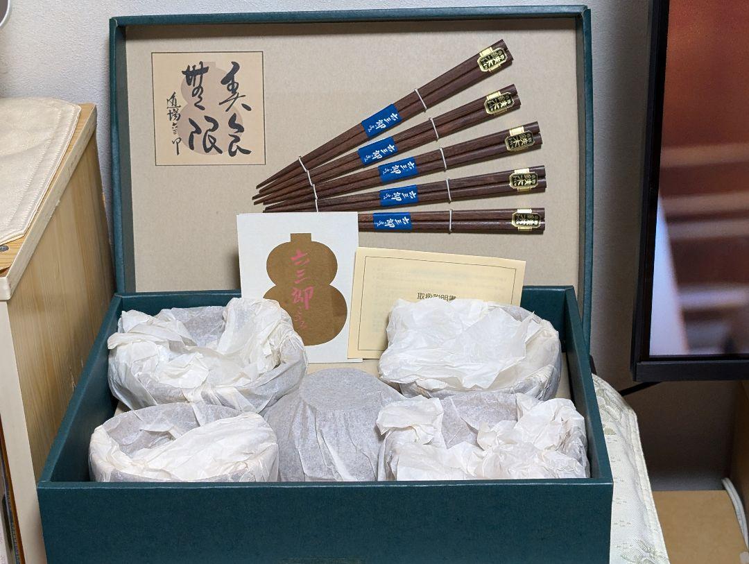 道場六三郎　漆器　お箸　５客セット　「六三郎ごのみ　海の幸　布袋汁椀揃　お箸」