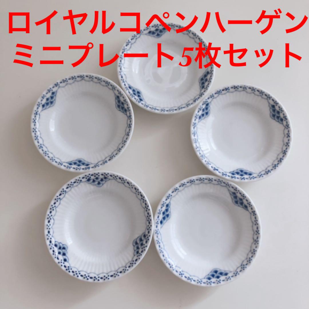 ロイヤルコペンハーゲン ミニプレート5枚 - www.vladahbz.com 激安正規品 11cm ミニプレート5柄セット ヒストリーミックス ロイヤルコペンハーゲン 食器