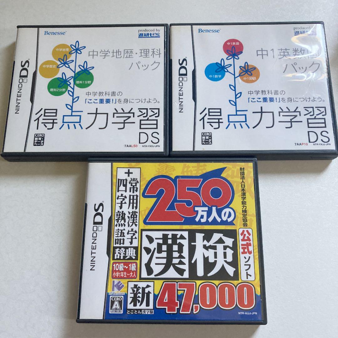 ニンテンドーdsソフト 学習系ソフト セット メルカリ