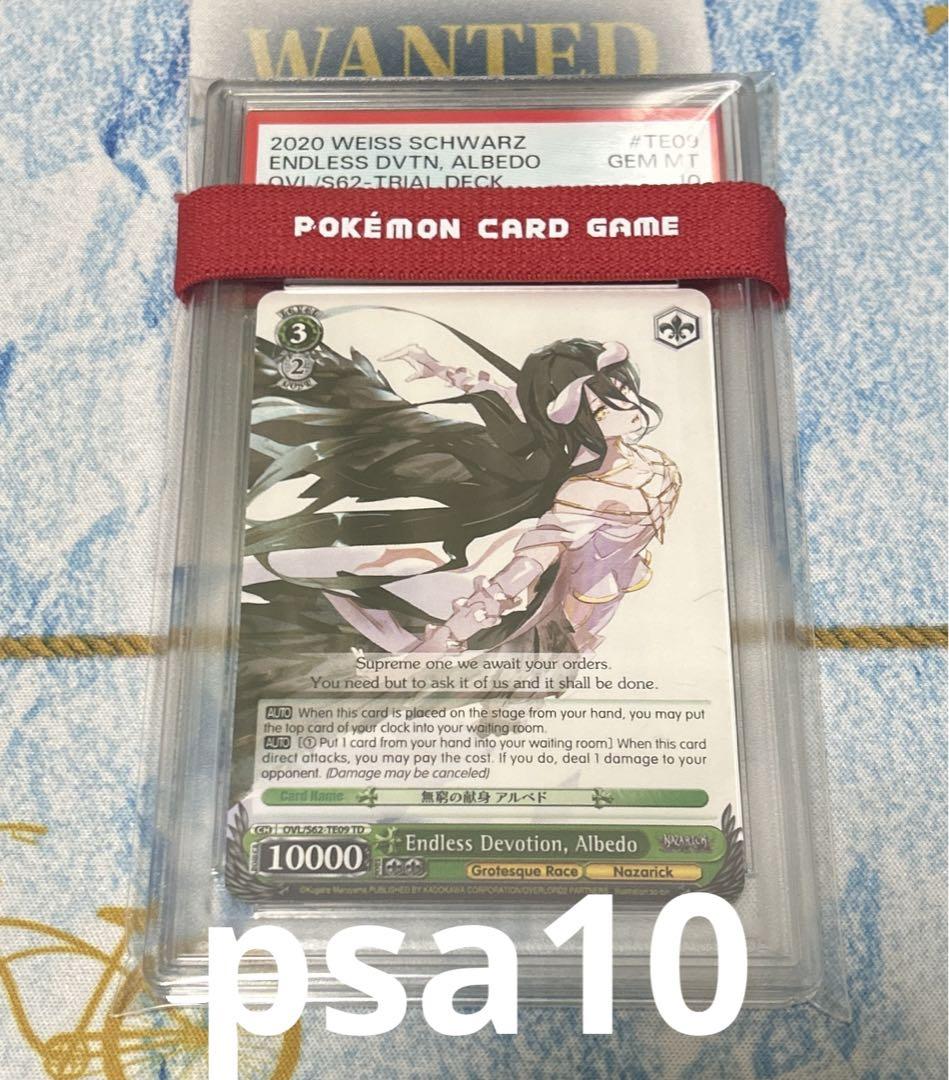 聖夜の待ち合わせ アイ【ヴァイスシュヴァルツトレカ高価買取