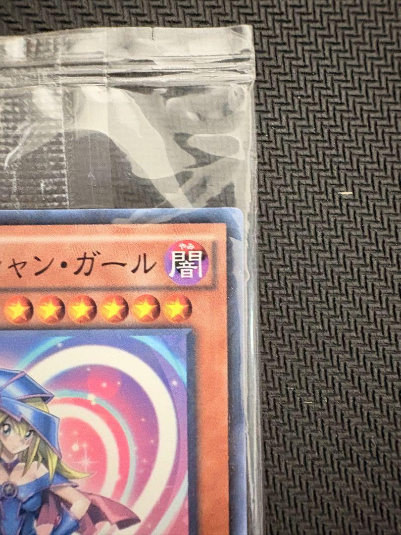 ブラックマジシャンガール　KCレア　未開封
