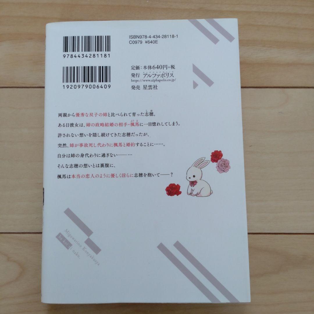 TLコミック 2冊まとめ売り - メルカリ