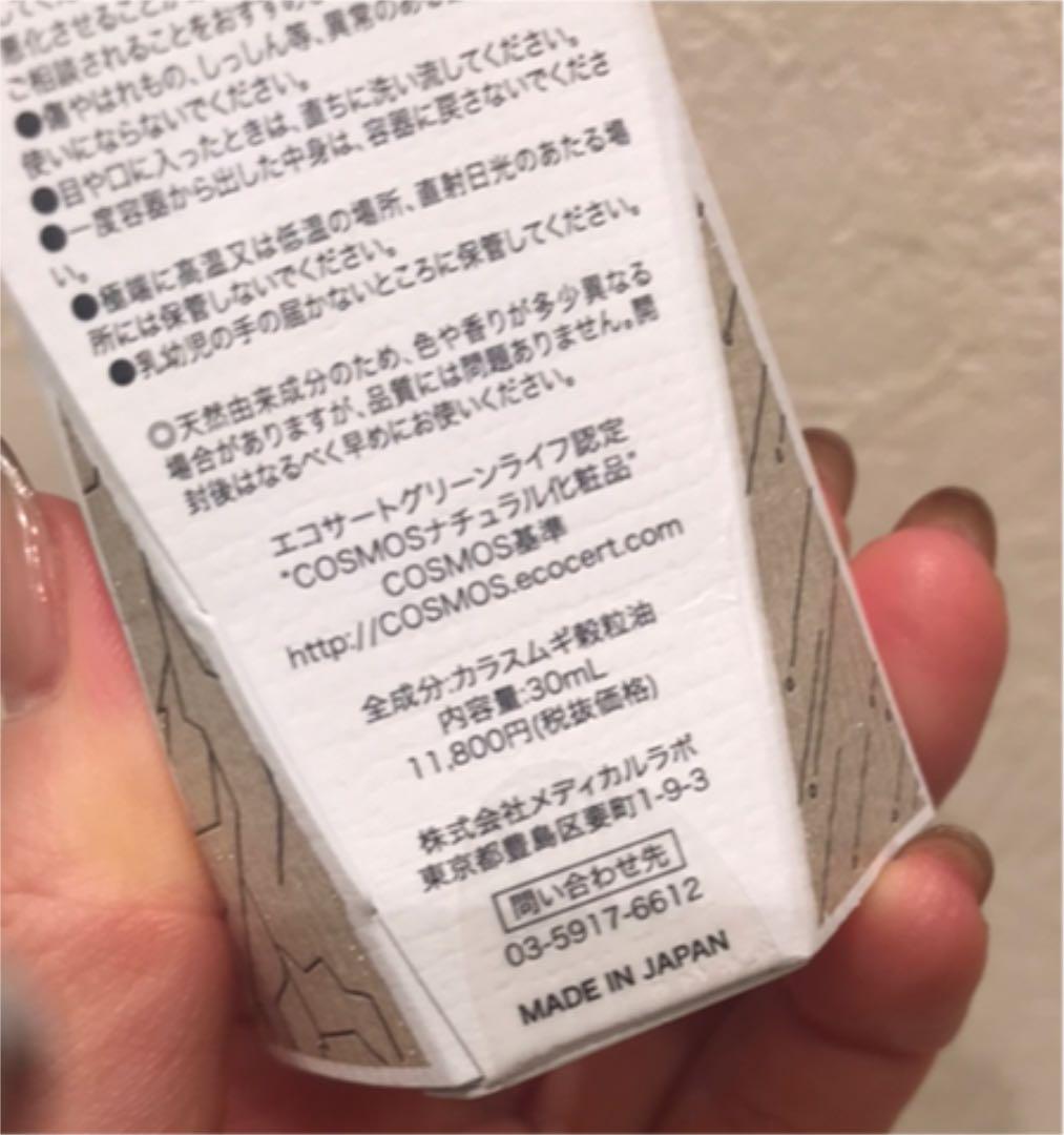 新品 トライミール オートミール美容液 30ml FeA9f-m98222403538 TRY Meal 好評
