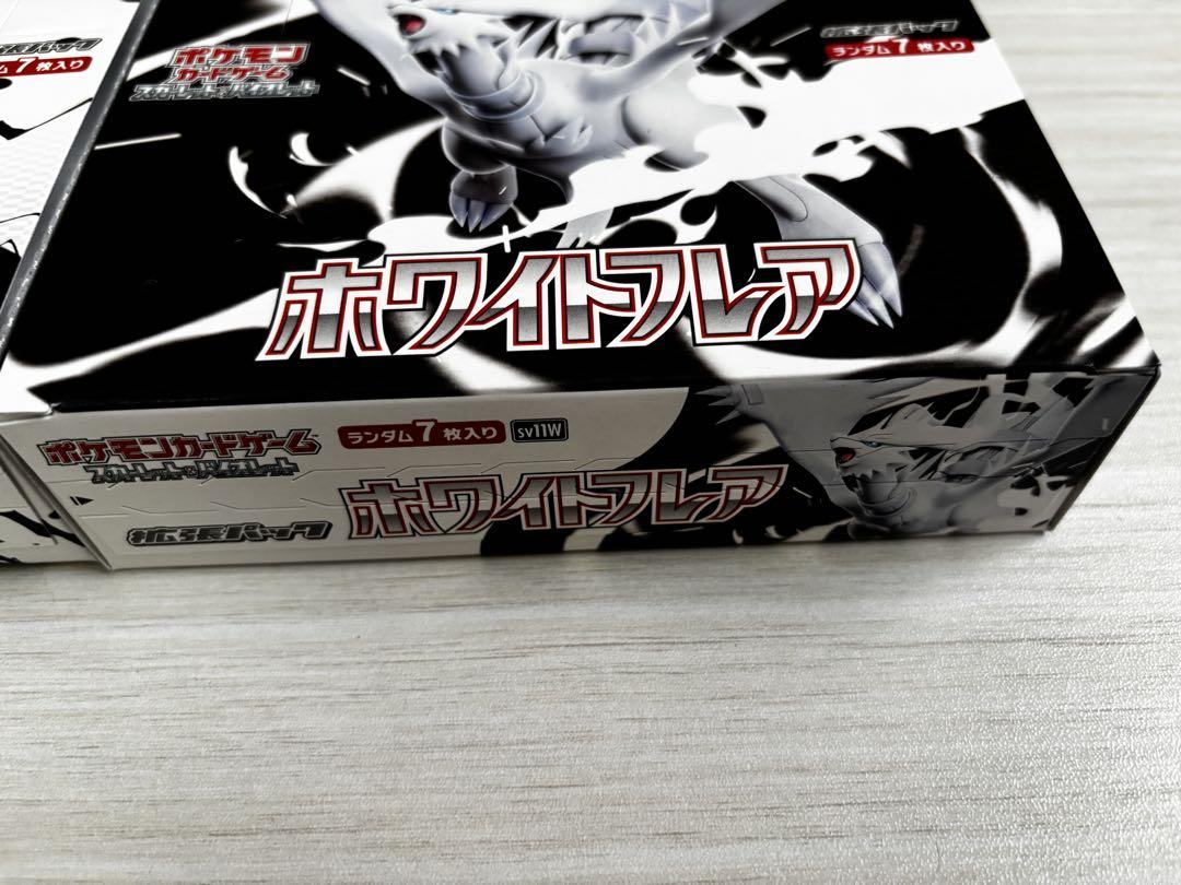 数量限定！在庫処分セール 売り切れ御免 ポケモンカード ブラックボルト ホワイトフレア 各1BOXずつ ポケモンカードゲーム