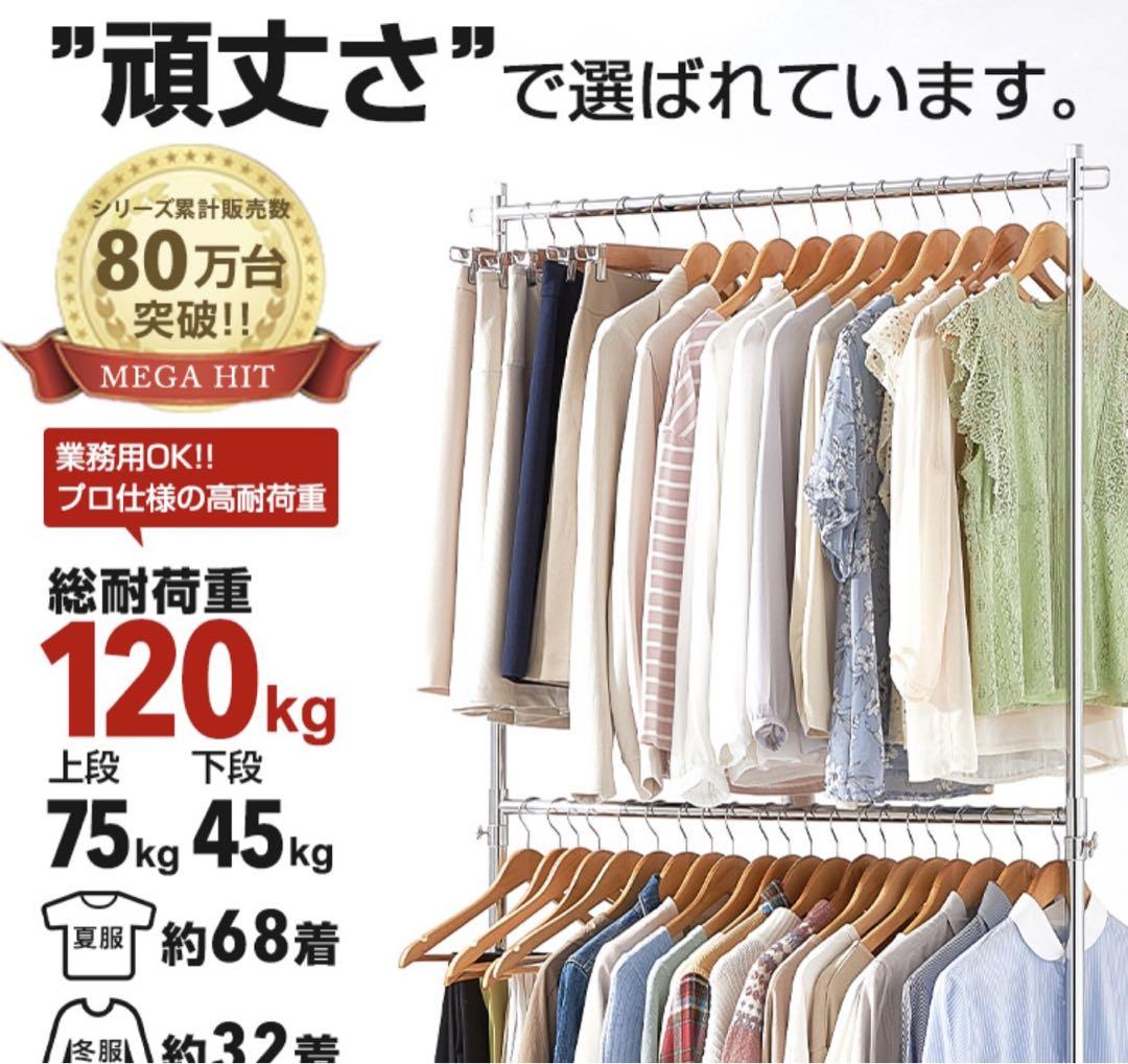 ハンガープロ ハンガーラック 2段 幅100cm 新品未使用品