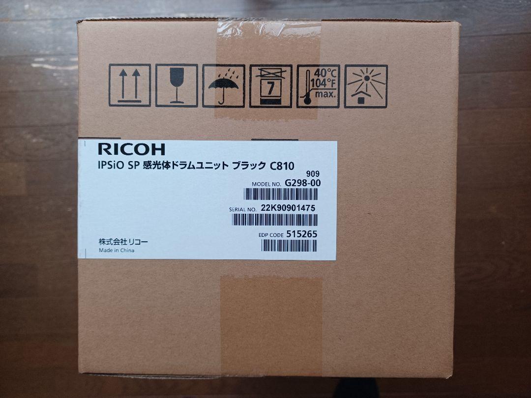 RICOH 感光体 ドラムユニット C810 純正：日本最大級のトナー