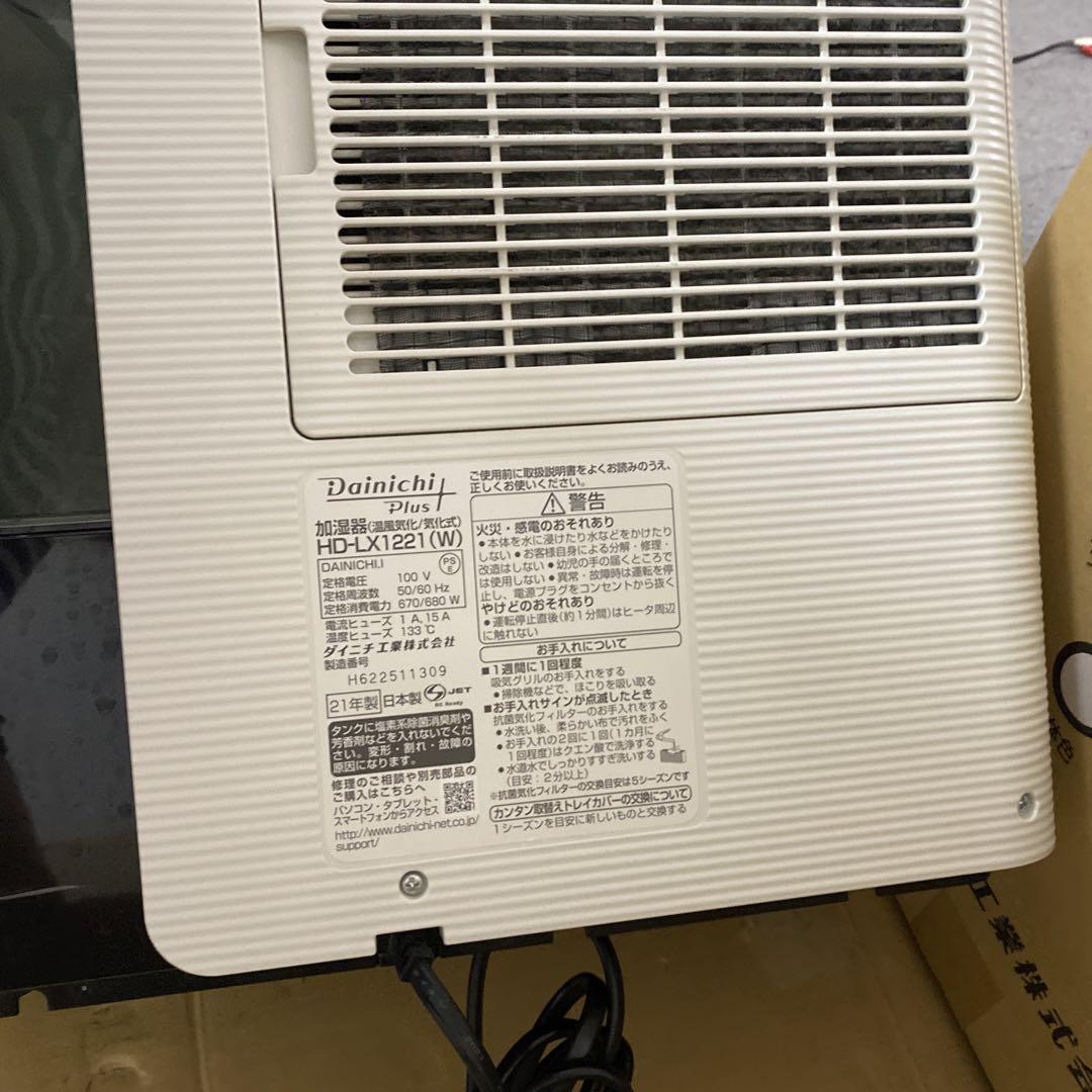 ダイニチ　加湿器　Dainichi Plus HD-LX1022(W)