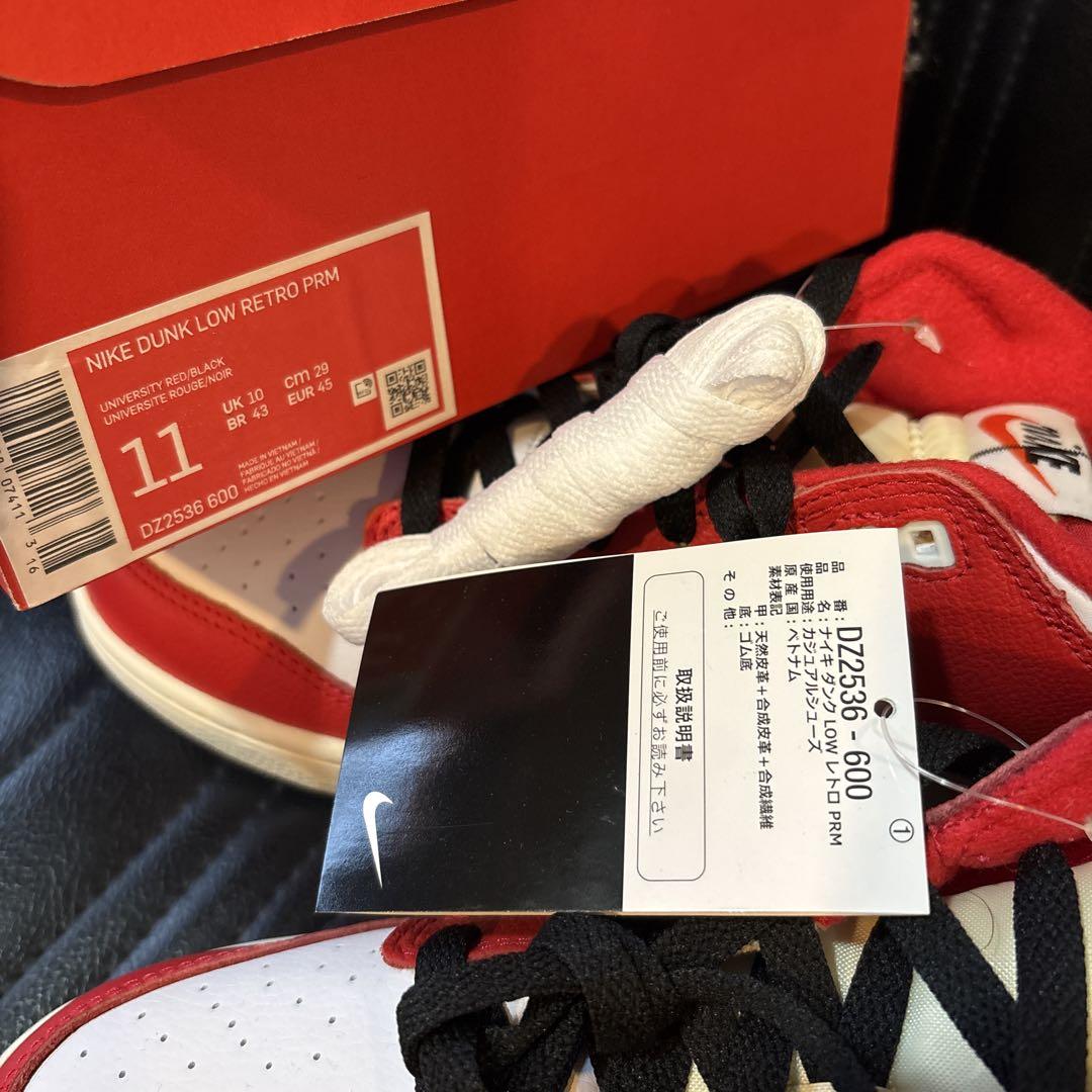 NIKE DUNK LOW RETRO PRM シカゴ スプリット29㎝