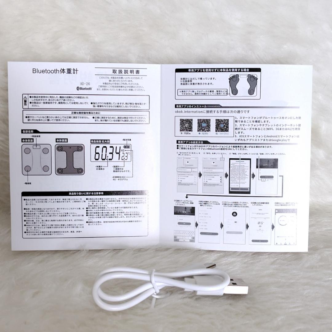 体重計 体脂肪計 Bluetooth スマホ連動 ヘルスメーター 軽量収納