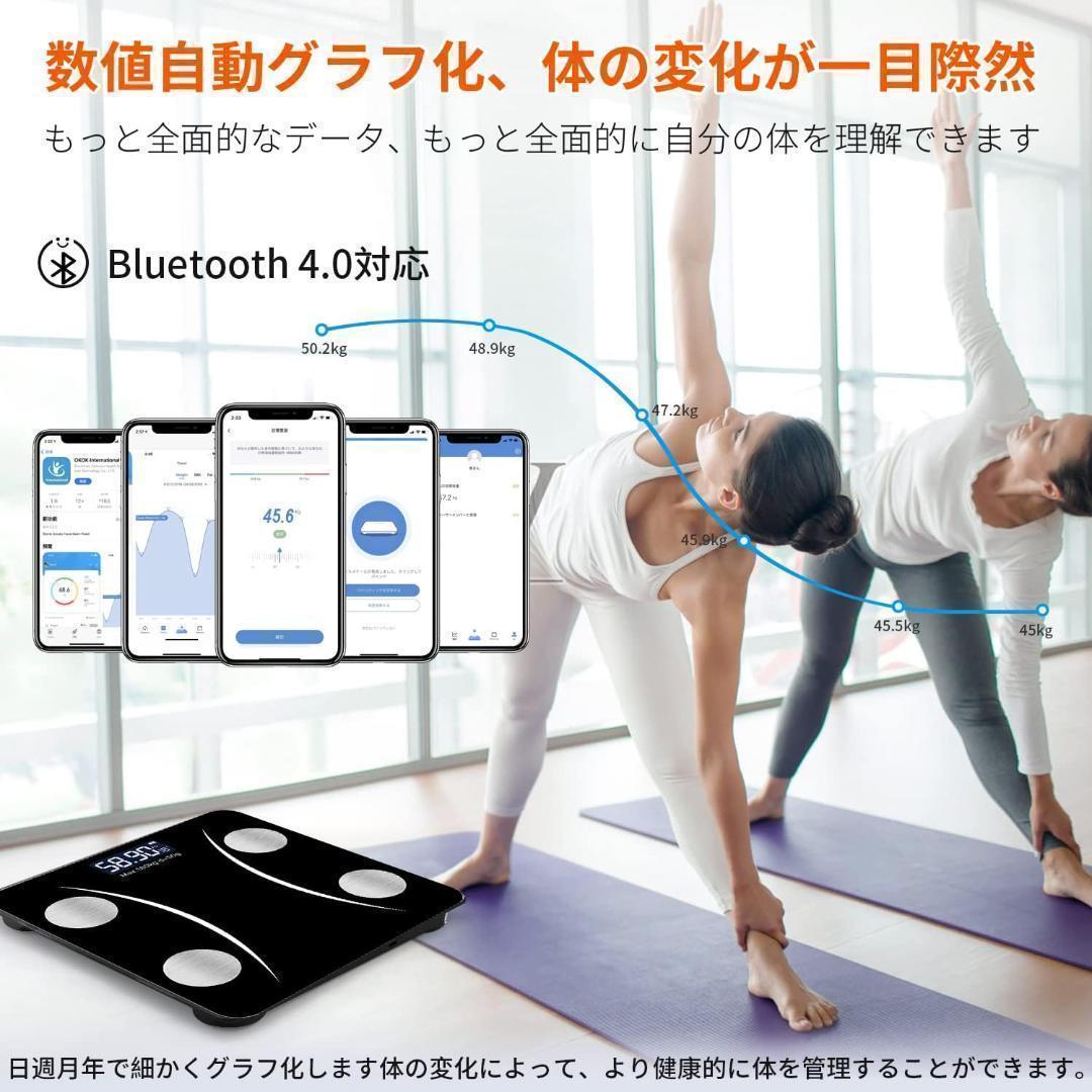 体重計 体脂肪計 Bluetooth スマホ連動 ヘルスメーター 軽量収納