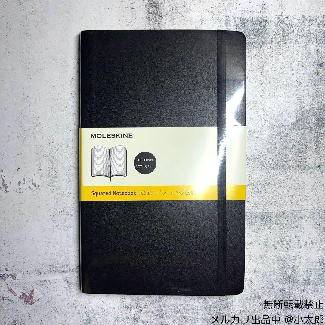 スターバックス × モレスキン ノート ハード 方眼 ポケット リワード記念3冊