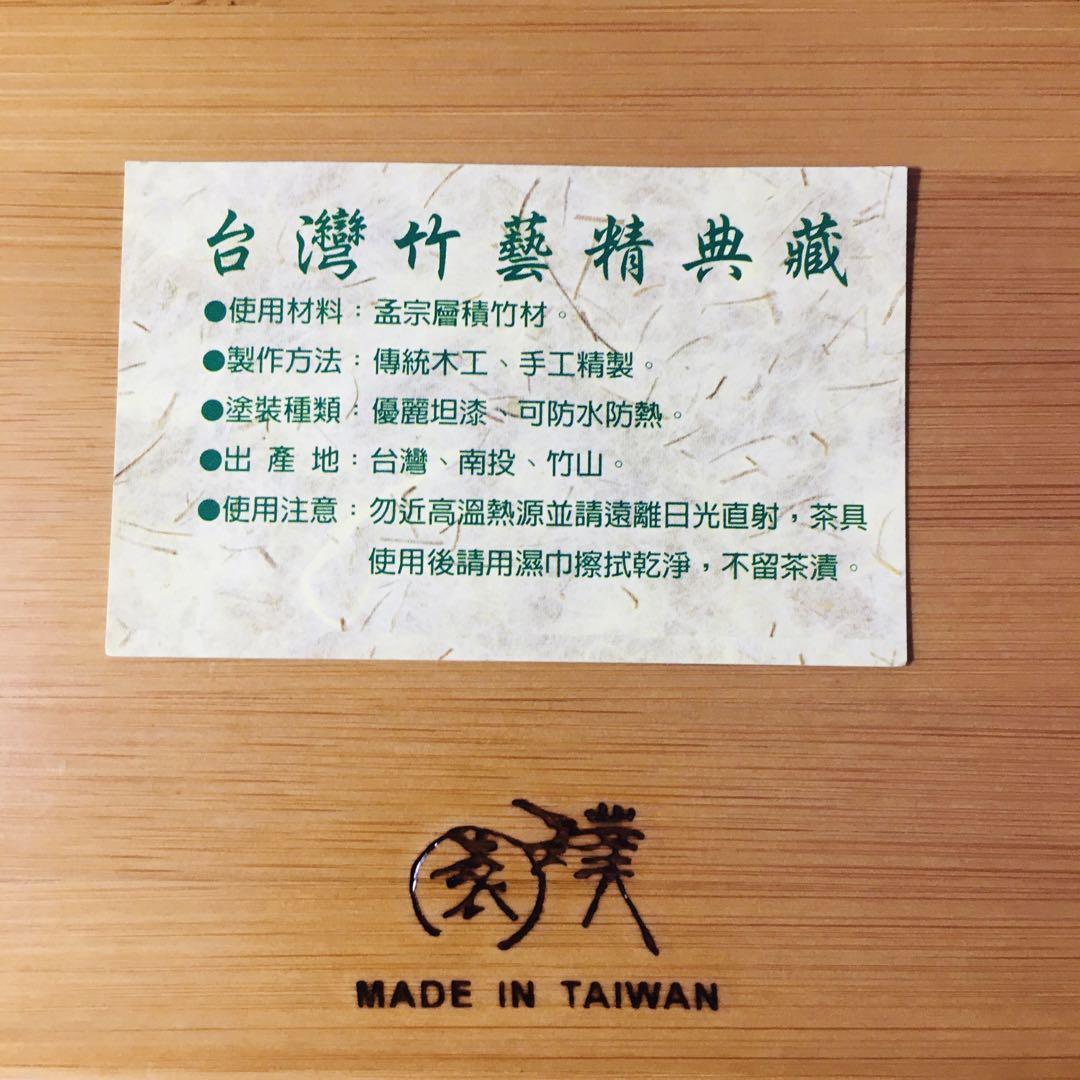 【美品】台湾製　茶盤　茶藝　天然竹　中国茶水盤　工夫茶