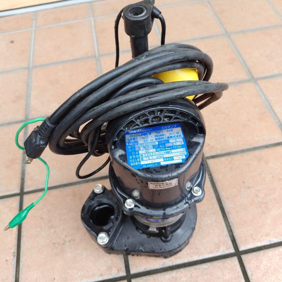 新明和水中ポンプ