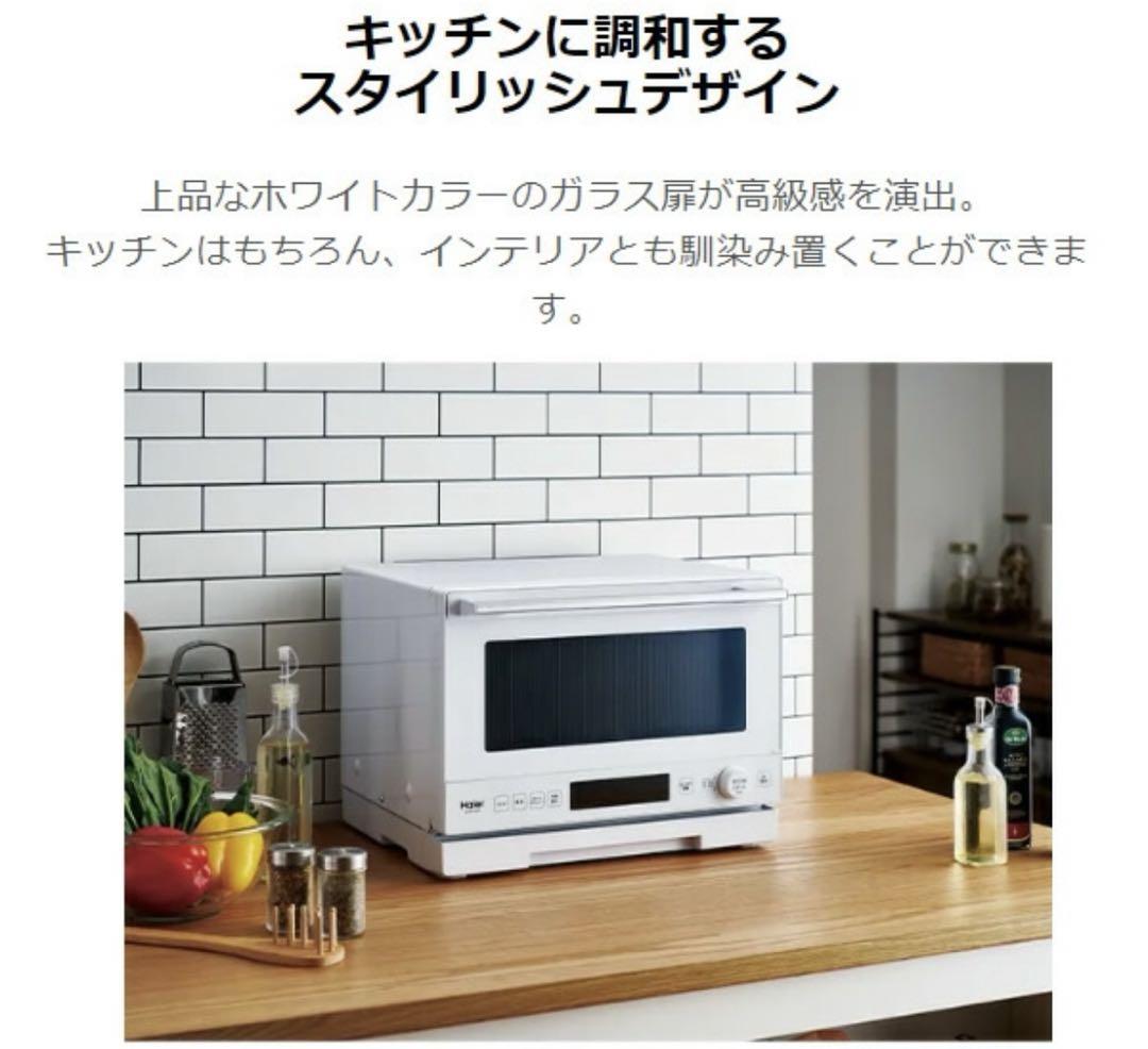 電子レンジ ハイアール Haier 20L 単機能レンジ　JM-WFH20A-W