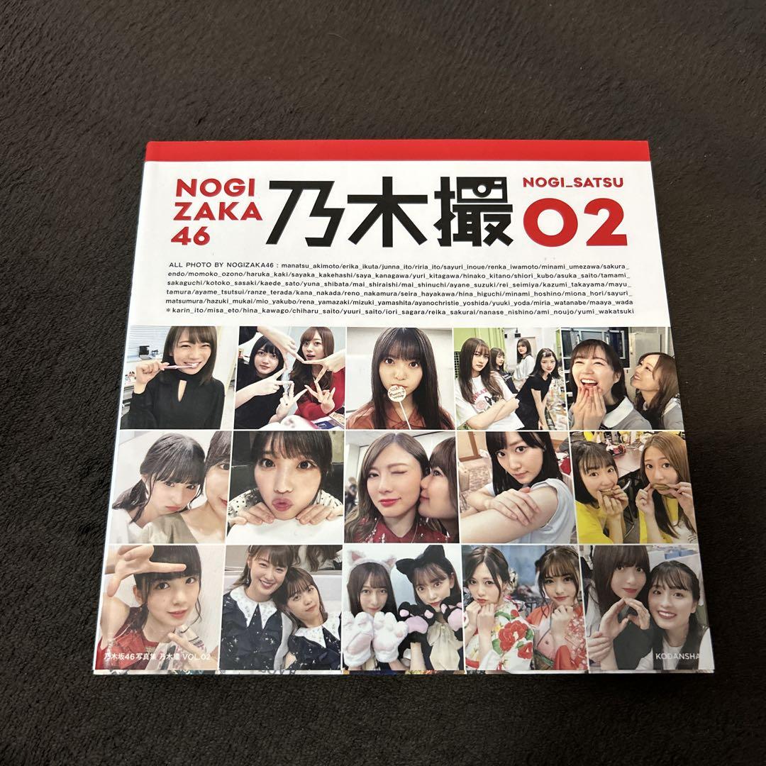 乃木坂46写真集 乃木撮 VOL.02 - メルカリ