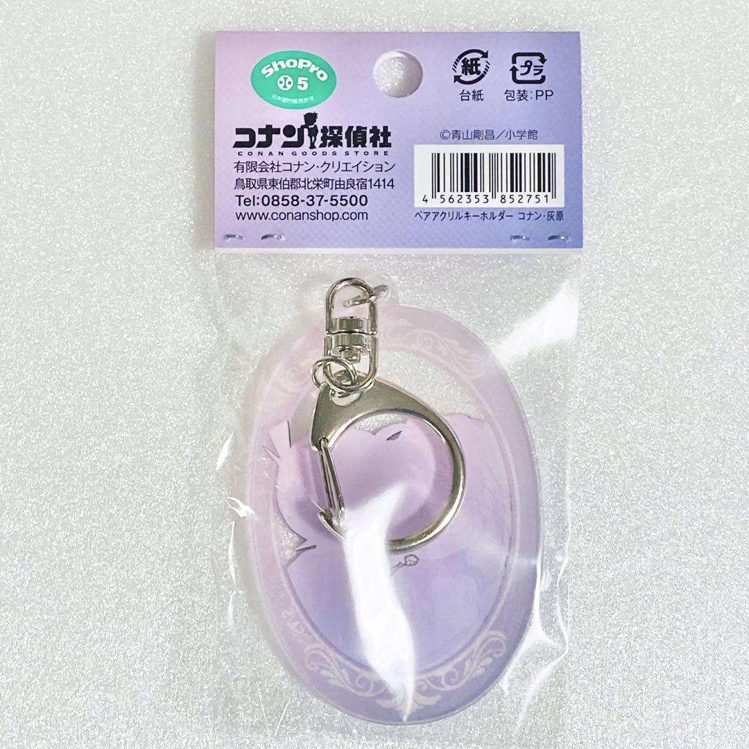 名探偵コナン✨コナン探偵社限定 ペアアクリルキーホルダー 全6