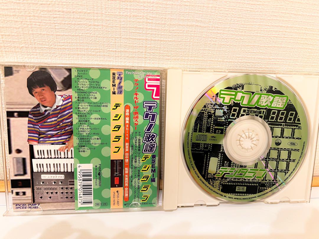 テクノ歌謡　坂本龍一　名曲　フォトム・ジーク収録