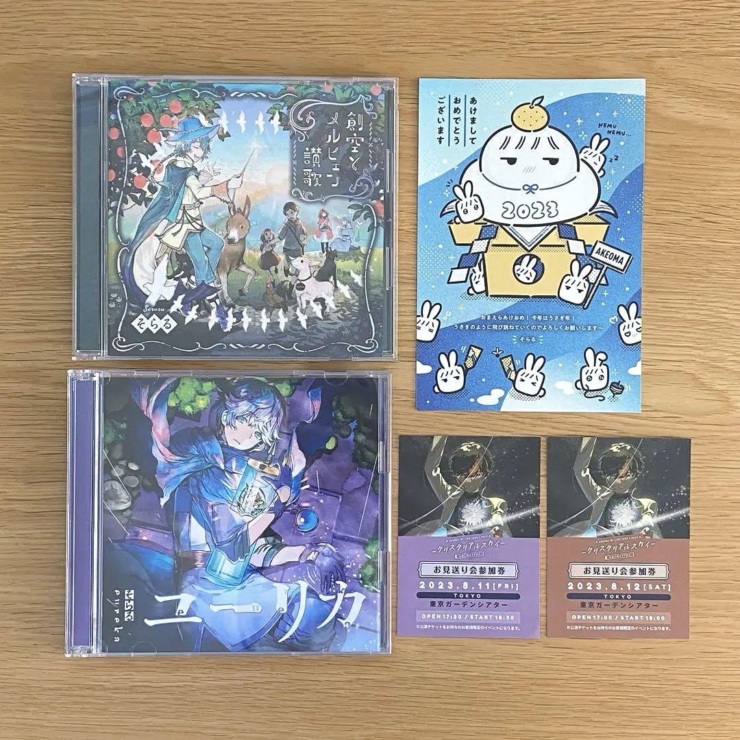 そらるグッズまとめ売り そらる グッズ まとめ売り - メルカリ
