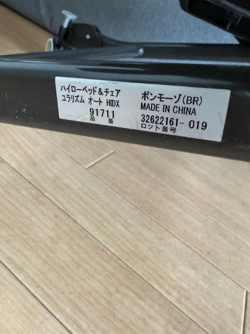 アップリカ ユラリズムオート HIDX ハイローチェア ポンモーゾ