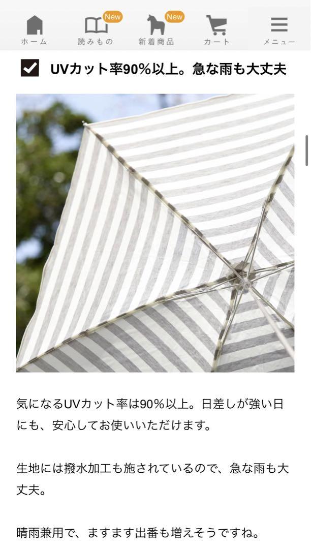 【美品】アンキャシェット　折りたたみ傘
