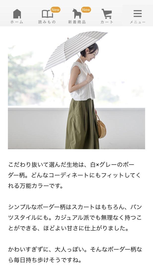 【美品】アンキャシェット　折りたたみ傘