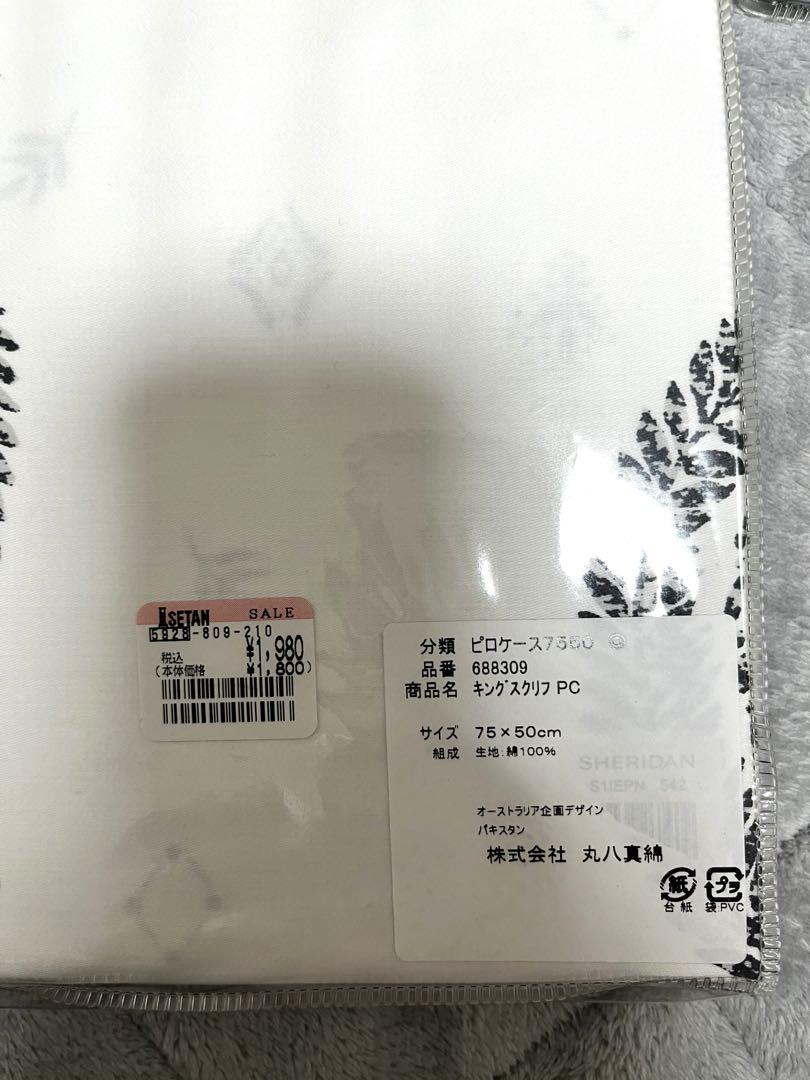 【新品未使用】シェリダン　キングスクリフ　掛け布団カバー　ダブル　枕カバーセット