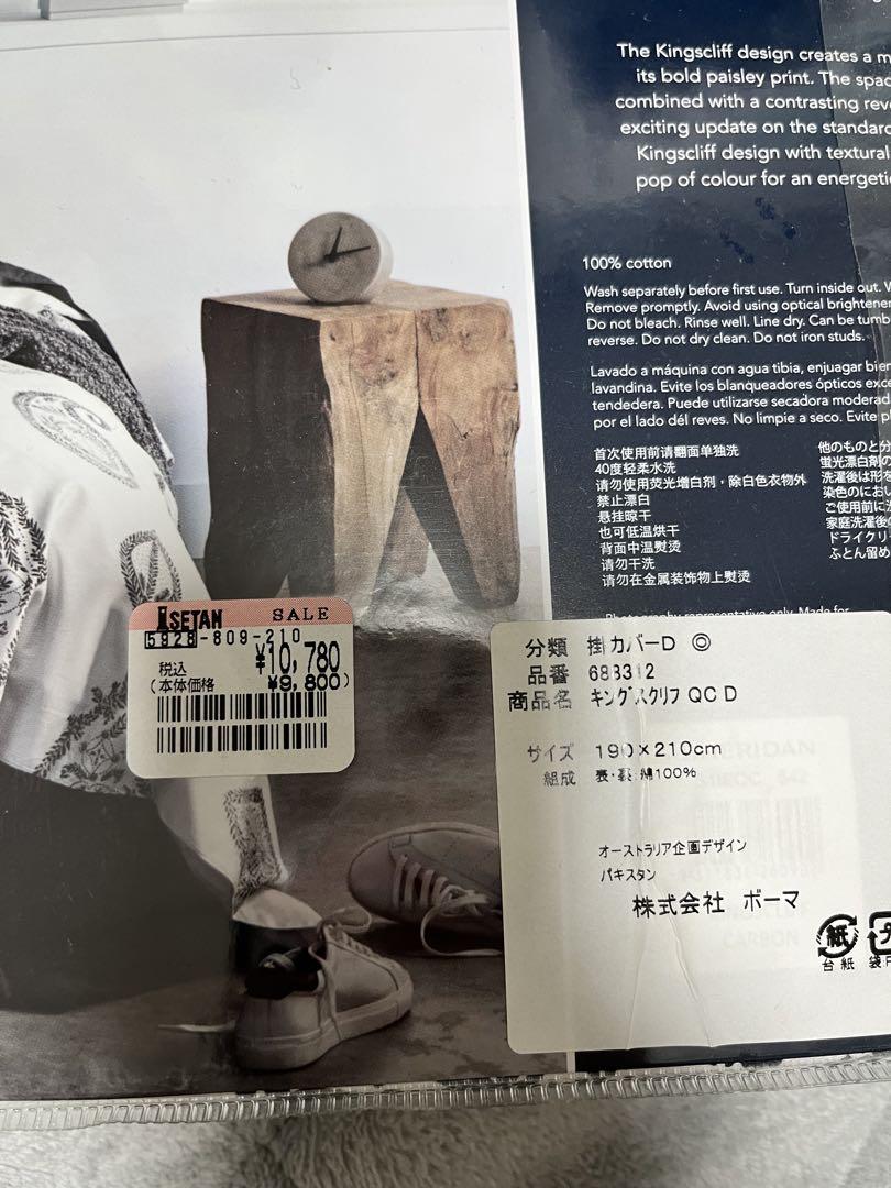 【新品未使用】シェリダン　キングスクリフ　掛け布団カバー　ダブル　枕カバーセット