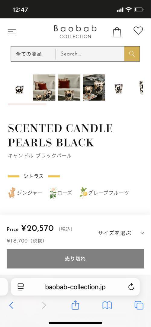 【Baobab】Collection キャンドル190g