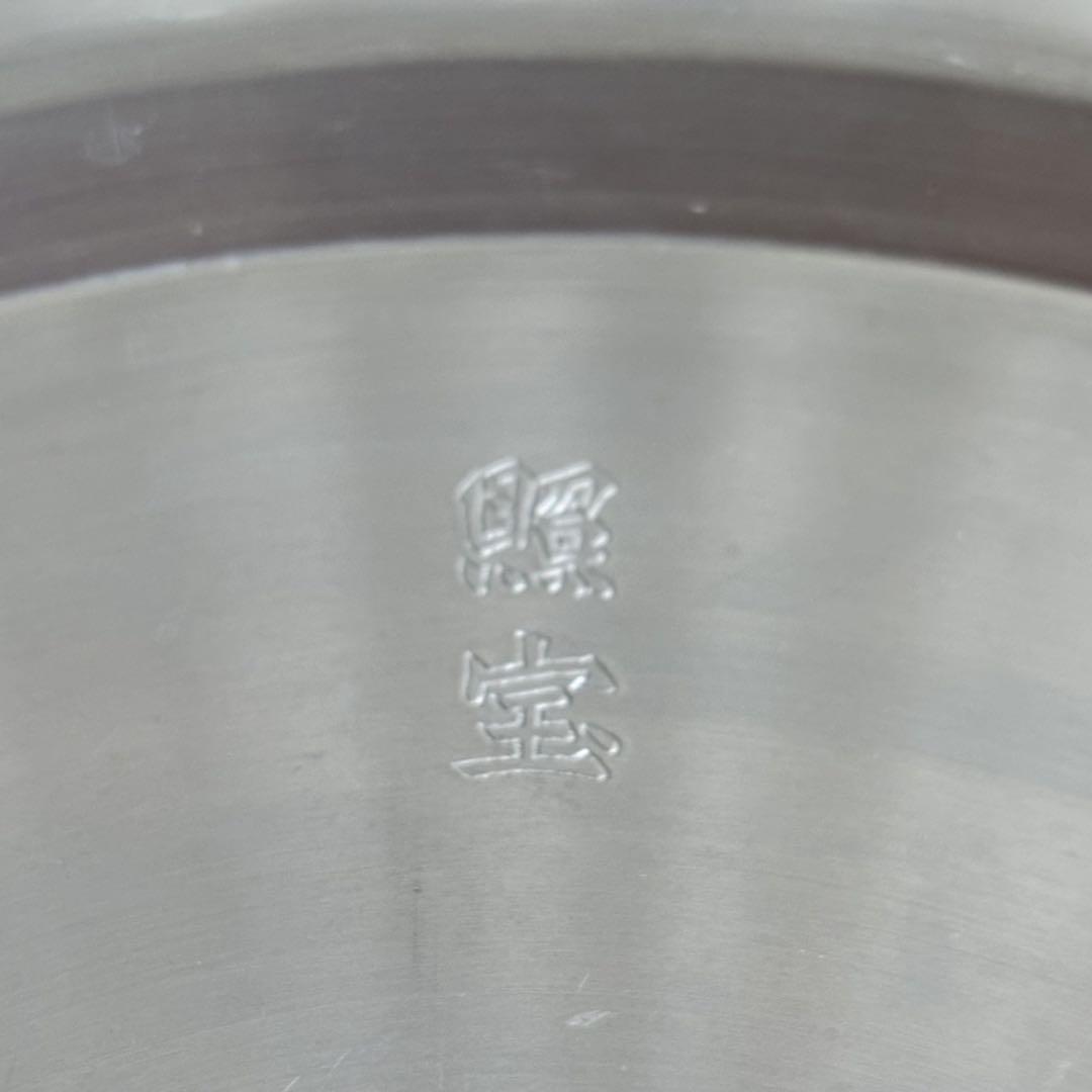 照宝 せいろ 杉上製 24cm 蒸し板セット