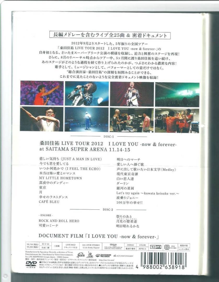 新品y DVD 桑田佳祐 LIVE TOUR & DOCUMENT FILM「I
