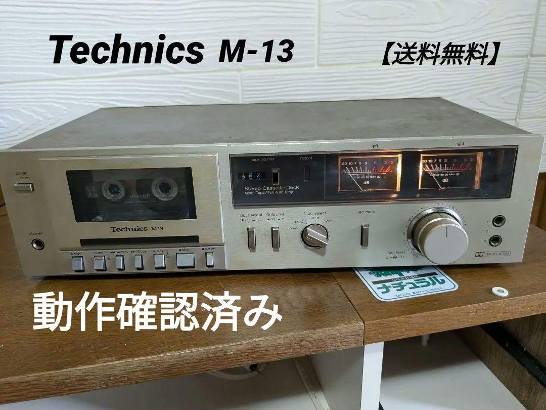 Technics RS-M13の仕様 テクニクス