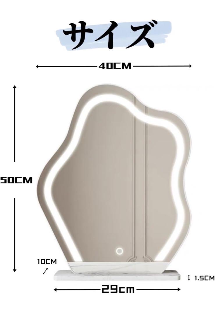 女優ミラー　LED  40＊50CM アダプター付き　明るさ調節可能　三色モード