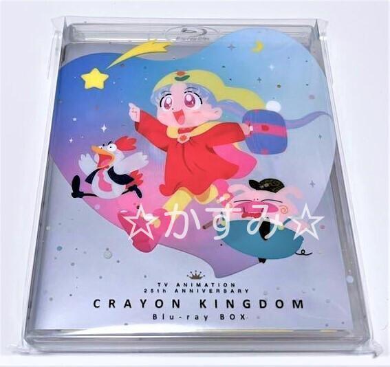 新品未開封】夢のクレヨン王国 Blu-ray BOX 通常版 - メルカリ
