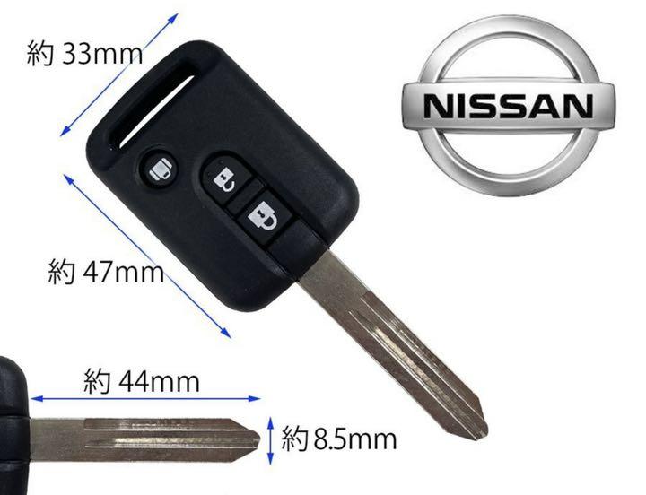 240円 【中古】 ブランクキー 日産 ニッサン 車対応 3ボタン NISSAN