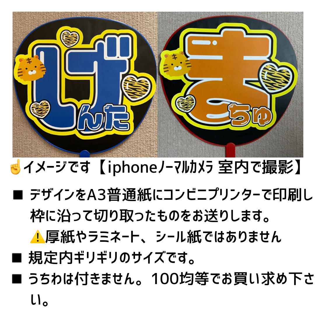 名前うちわ travisjapan