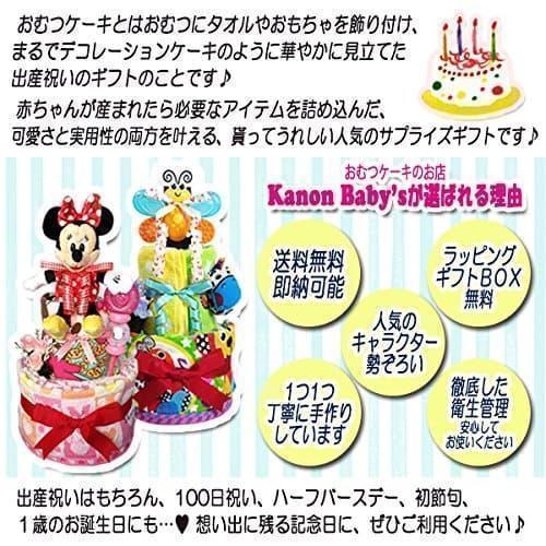 出産祝いに大人気！シェリーメイ豪華バルーンおむつケーキ 女の子