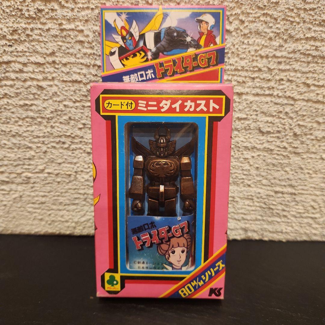トライダーG7 ミニダイキャスト カード付