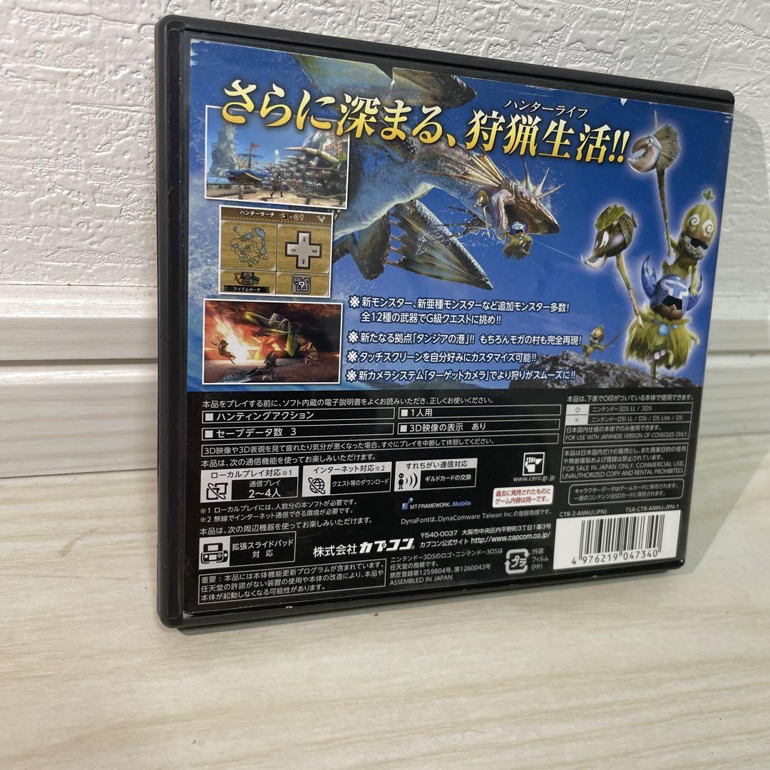 モンスターハンター3（トライ）G Best Price!