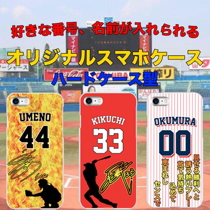 サドル 印刷する 拾う スマホケース 野球 Washi Sakura Jp サドル 印刷する 拾う スマホケース 野球 Washi Sakura Jp